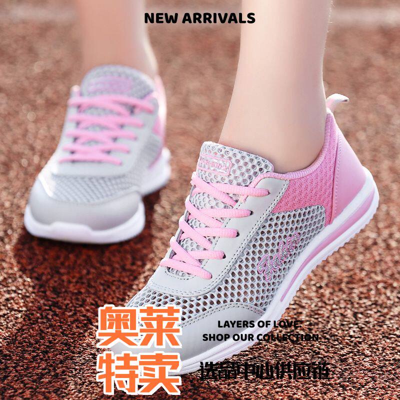 太仓运动鞋女夏季透气镂空女网面运动鞋网鞋跑步鞋韩版平底休闲低