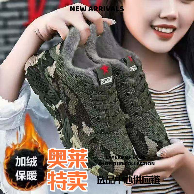 晋江乐成体育用品男女同款鞋迷彩鞋透气休闲运动鞋户外跑步鞋登山