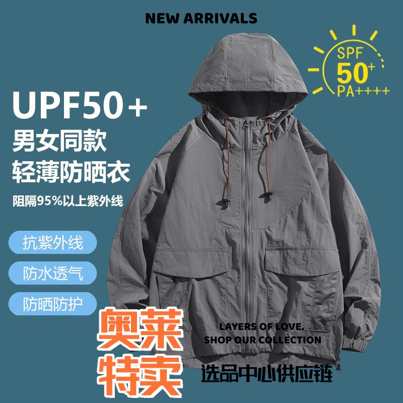 三门女款冲锋衣多胺情侣衣夏女轻薄透气防紫外线皮肤衣男登山户外