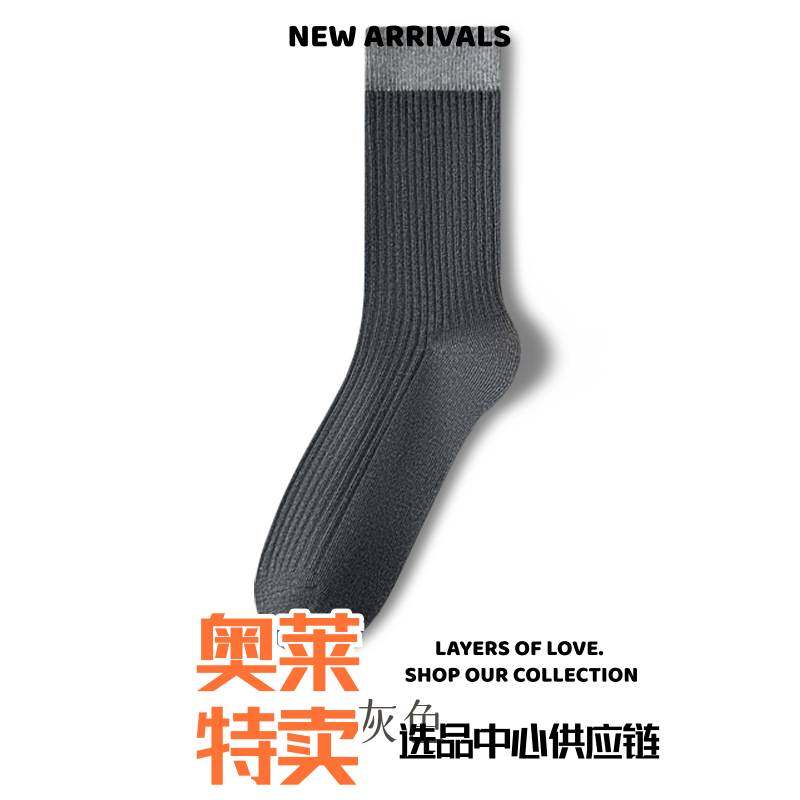 中山小榄男士内裤秋冬季黑色长筒袜韩版拼接复古半筒瘦腿中筒春秋,女士内衣/男士内衣/家居服,中筒袜,淘宝优惠券,粉丝福利购,淘宝优惠卷