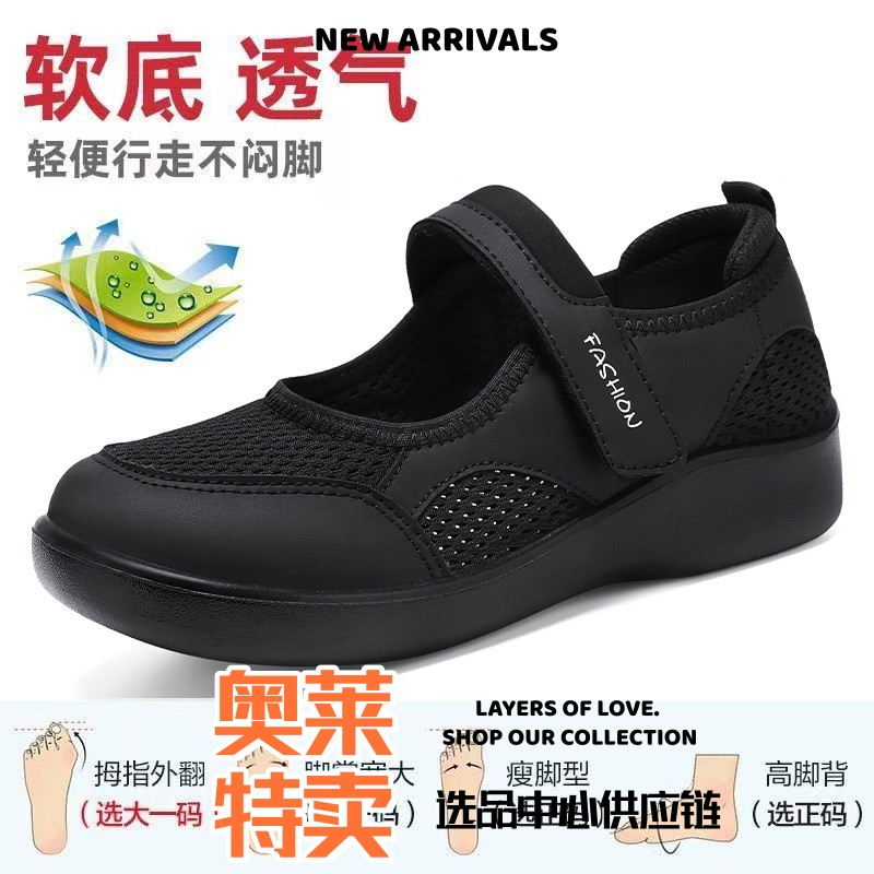 成都平底鞋男鞋子女夏季新款透气休闲鞋聚氨酯软底布鞋魔术贴中老