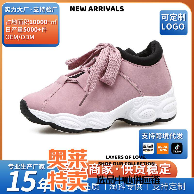 太仓运动鞋女款休闲女鞋秋款韩版学生厚底小白鞋韩版时尚轻便透气