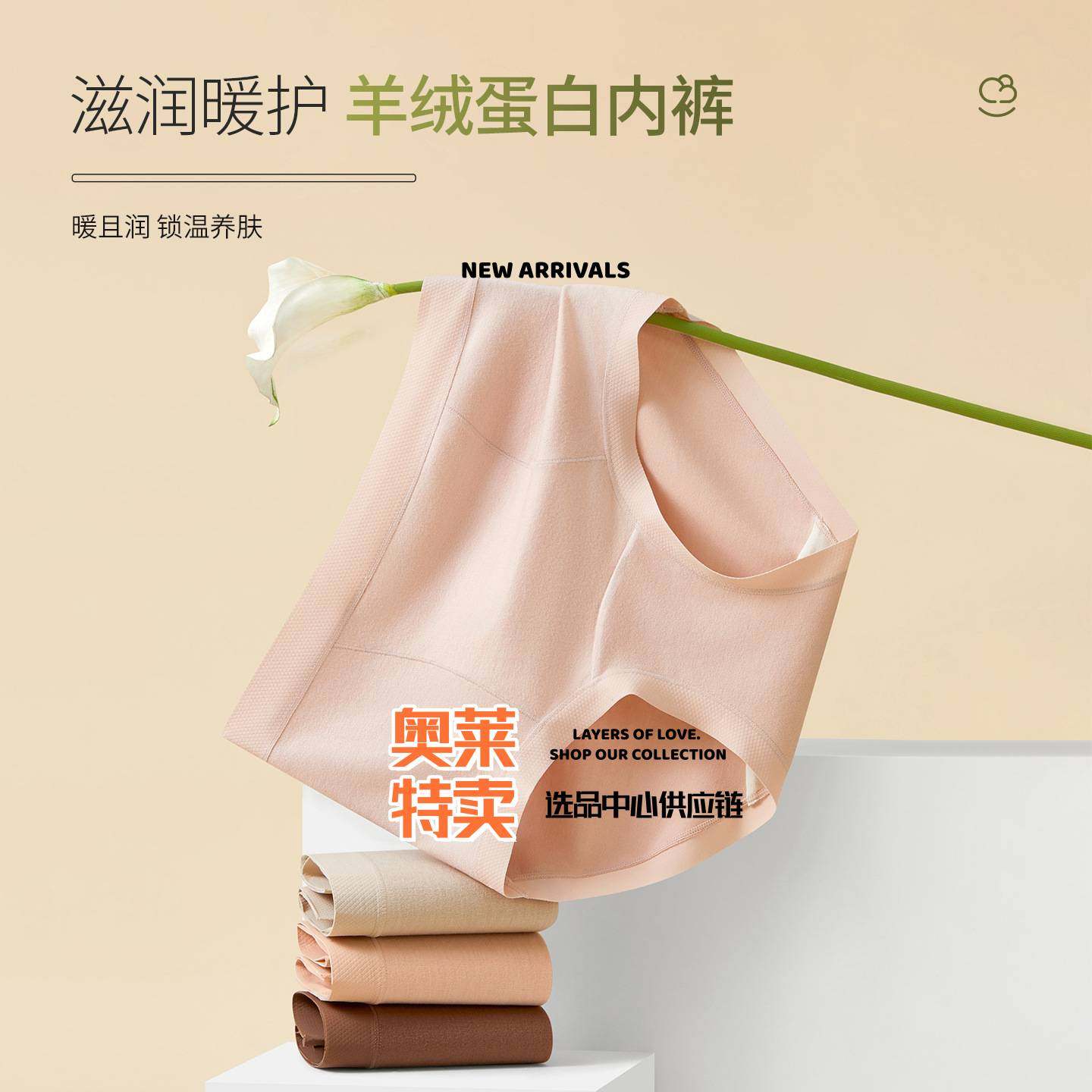 诸暨市易玖针织厂高腰无痕女保暖内裤子蚕丝羊绒润肤级抑菌保暖发,女士内衣/男士内衣/家居服,女三角裤,淘宝优惠券,粉丝福利购,淘宝优惠卷