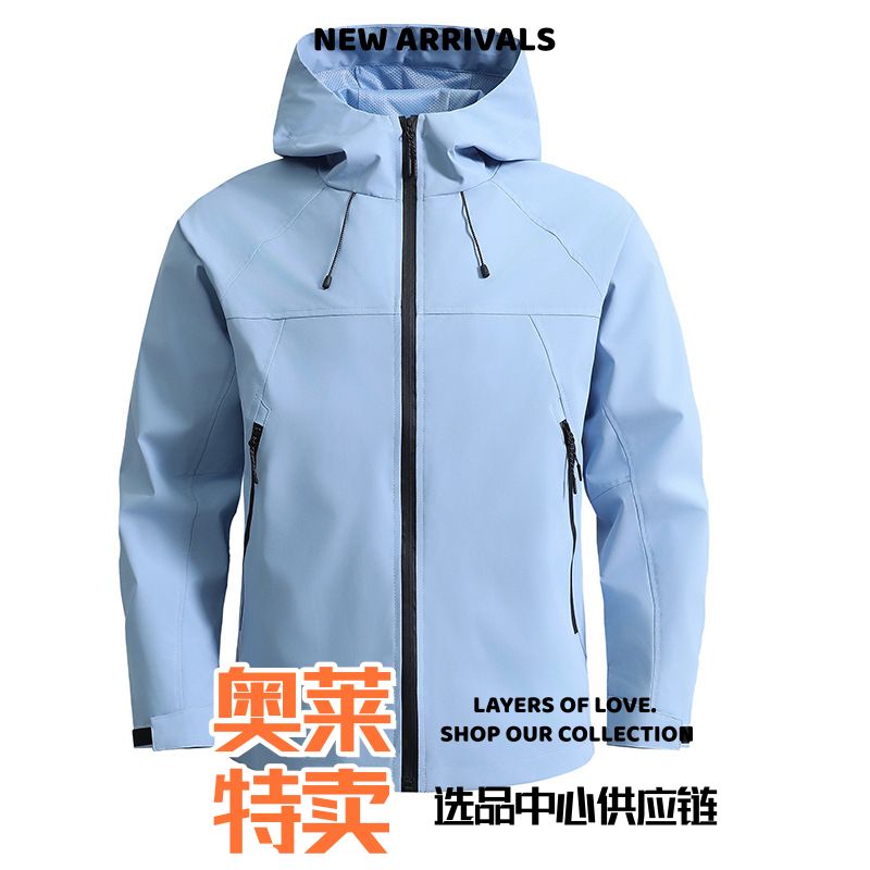 太仓华利安夹克新款户层冲锋衣男秋冬防风防水透气旅行风衣薄款登