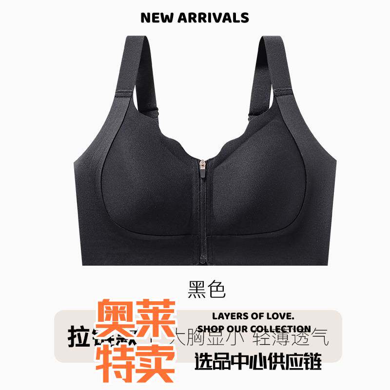 诸暨市佳来针织厂前拉链女防滑聚拢裹胸无钢圈粉底液隐形无痕美背