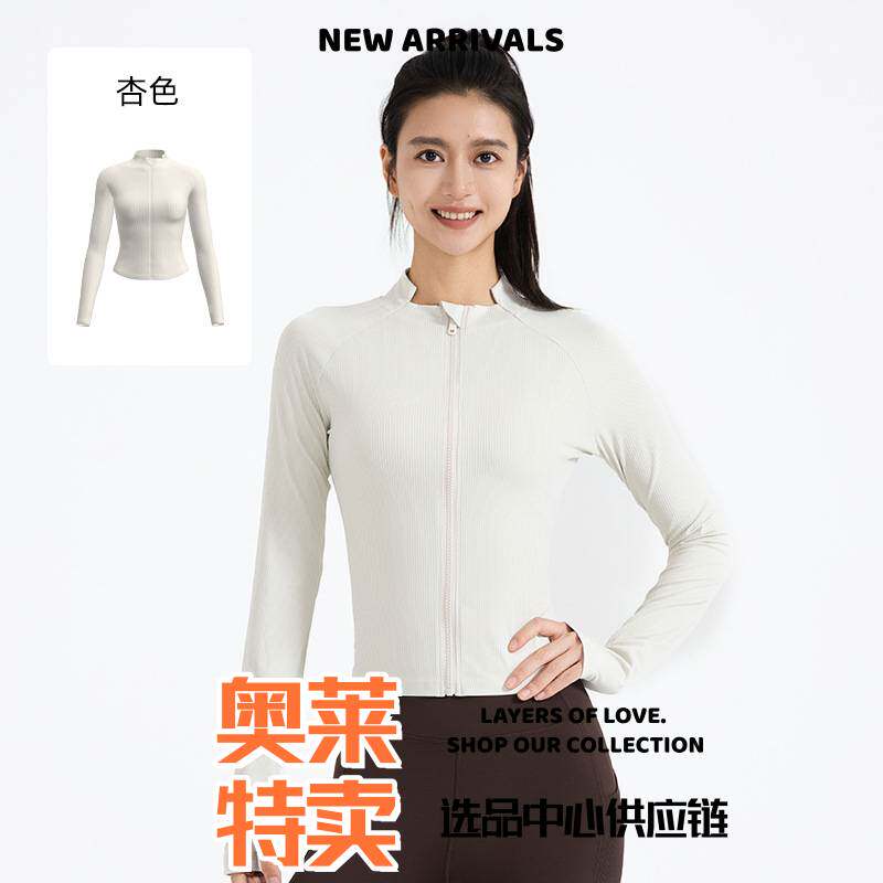 河南豪瑞服饰运动服两件套新款瑜伽服女拉链运动外套紧身显瘦长袖
