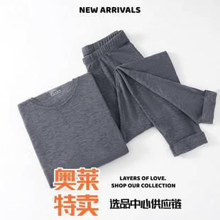 艾纯诗针织内衣厂羽蛋白德绒男士保暖套装秋冬加厚圆领打底衫加绒