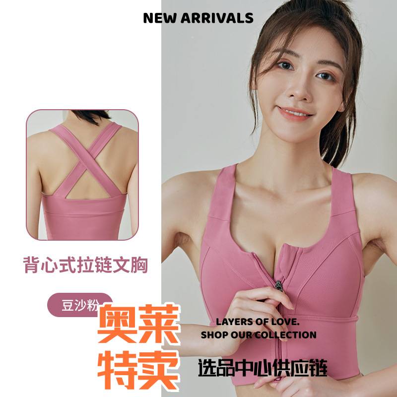 广州劲客体育运动套装前拉链运动内衣防震跑步美背交叉高强度瑜伽