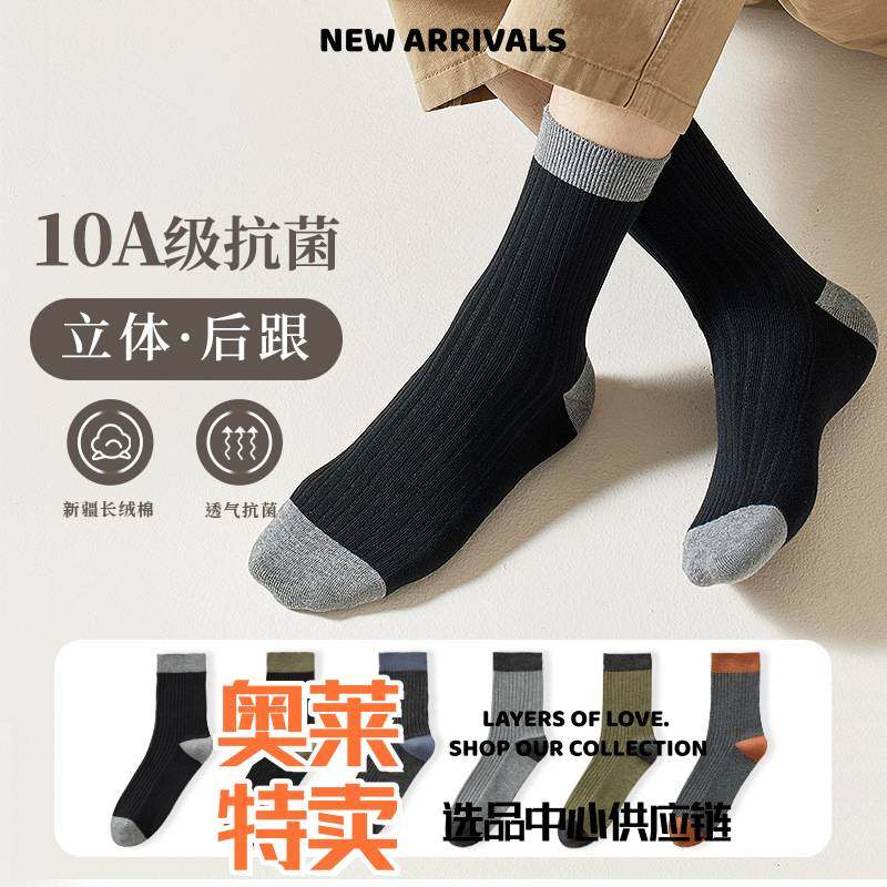 潮汕保暖内衣女纯色棉袜中筒袜秋冬商务加厚防臭男士双针中长筒袜,女士内衣/男士内衣/家居服,中筒袜,淘宝优惠券,粉丝福利购,淘宝优惠卷