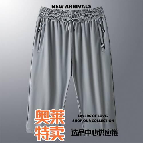 太仓华利安冲锋夏季休闲裤七分裤男速干中裤运动裤冰丝加肥加大码