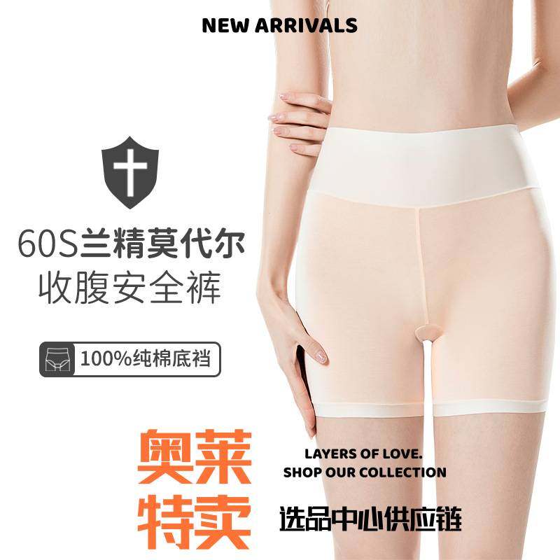 茜维诗文胸背心女无痕防走光不卷边高腰薄款打底裤二合一平角裤内