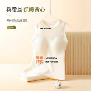 中山小榄镇内裤养护润肤女保暖背心裤子蚕丝无痕免穿文胸冬蓄热打