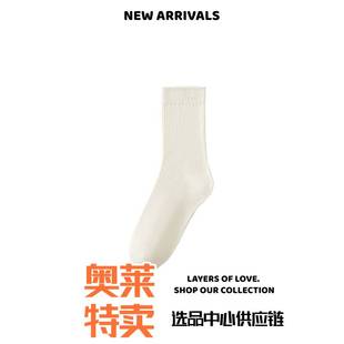 汕头市潮阳区谷饶纳莉芬针织内衣厂秋冬双针经典黑白女袜防臭休闲