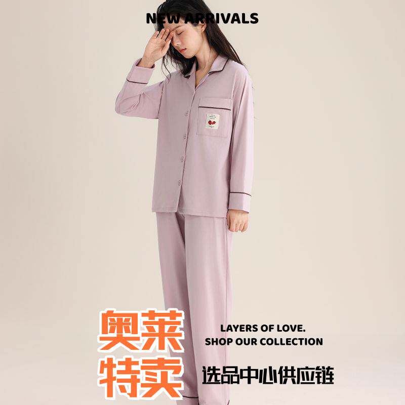 广州虎嗅服饰有限公司男士棉质睡衣套装女士长袖春秋款开衫可外穿