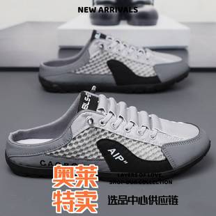 福建晋江和成鞋业大码网面透气一脚蹬懒人鞋男士凉鞋透气休闲男鞋