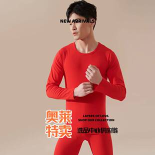 潮汕汕头内衣新款本命年红大红色男士保暖套装中国红结婚喜庆女士