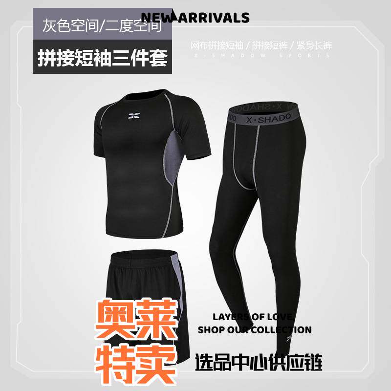 浙江爱度服饰有限公司运动套装紧身男春秋休闲男士健身房跑步训练