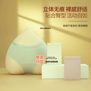 汕头市潮阳区谷饶花漾女孩针织秋冬棉女内裤中腰收腹无痕无感薄款