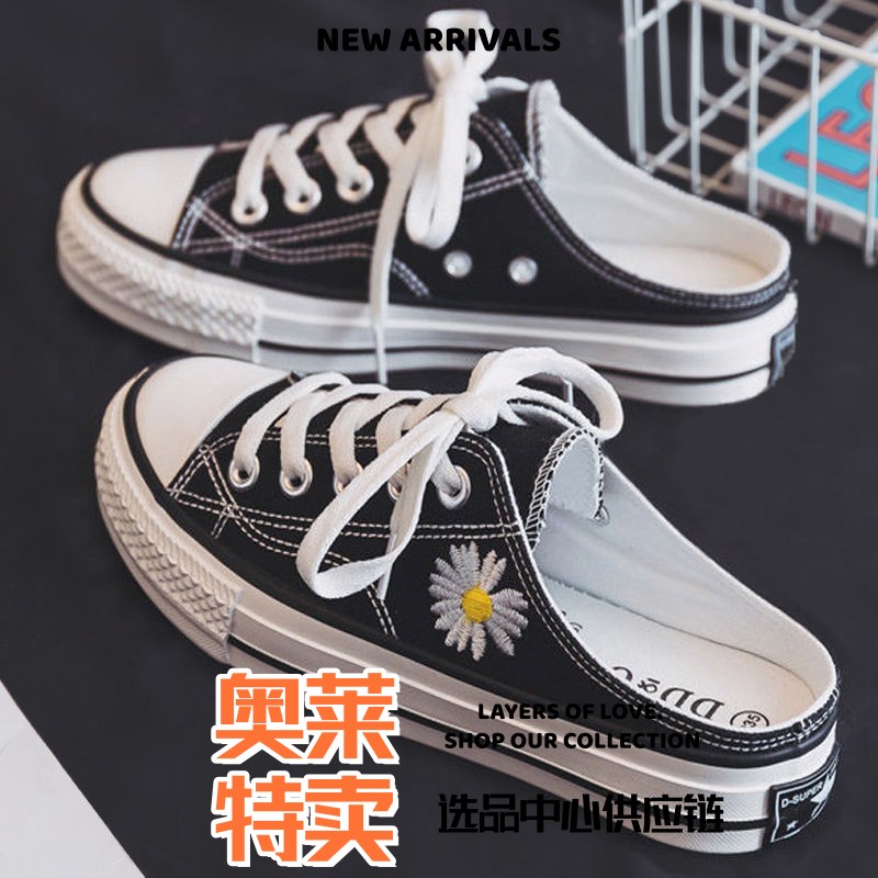 晋江裕元鞋业运动鞋小雏菊半拖帆布鞋女春夏学生韩版百搭一脚蹬无