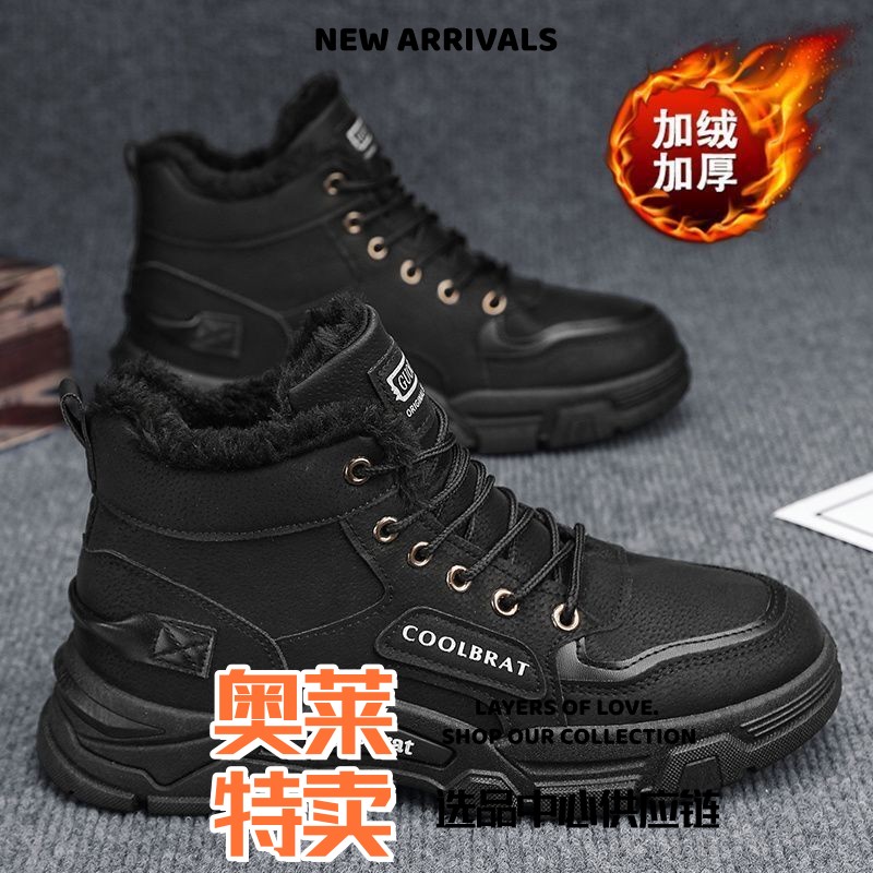 太仓高端运动鞋冬季加绒高帮马丁靴男韩版百搭厚底加厚保鞋工装鞋