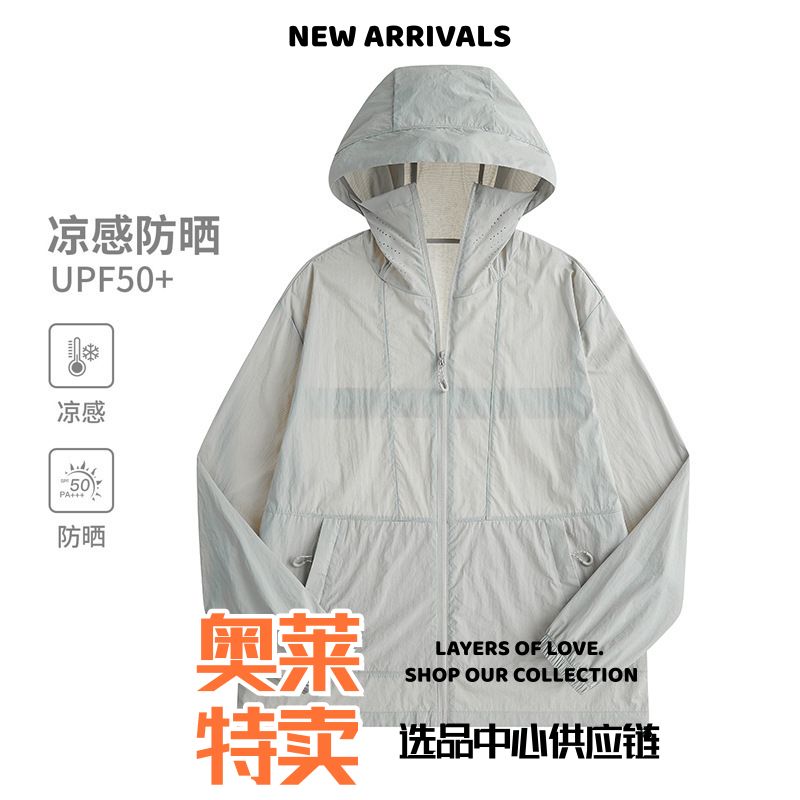 夏季新款冰丝防晒衣防紫外线透气男士户外钓鱼服女轻薄款外套