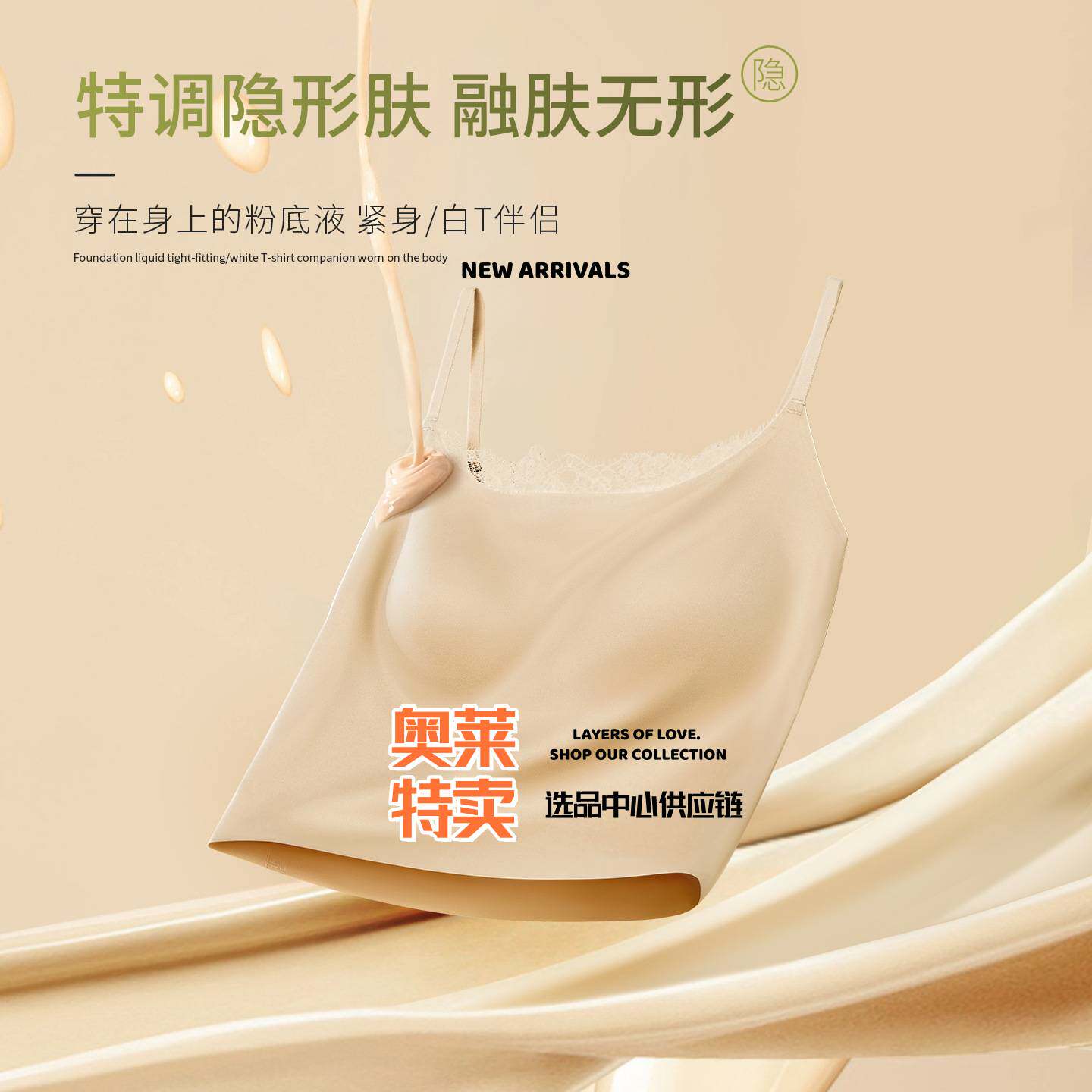 潮汕保暖内衣男款冬季款蕾丝隐形吊带背心女粉底液内搭一体带胸垫