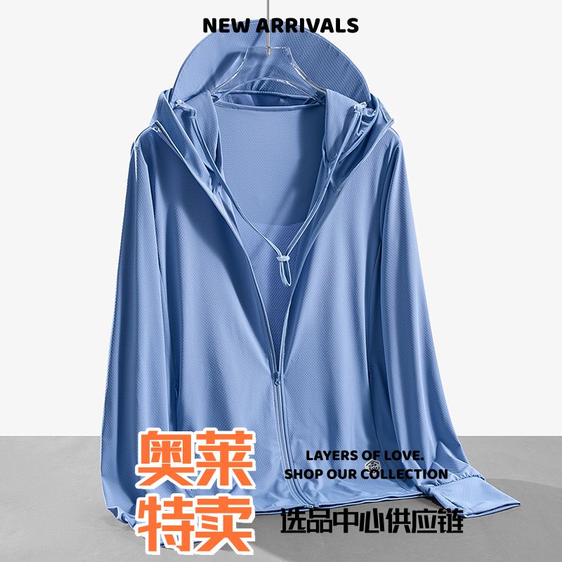 太仓华利安冲锋衣防晒衣男薄款户外透气百搭防晒服女防紫外线透气
