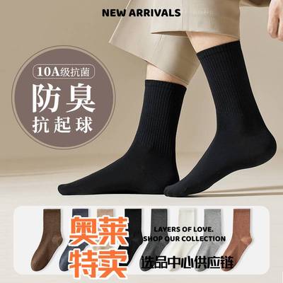 汕头市潮阳区谷饶针织内衣厂袜子纯棉袜秋冬中筒袜男袜吸汗袜子纯