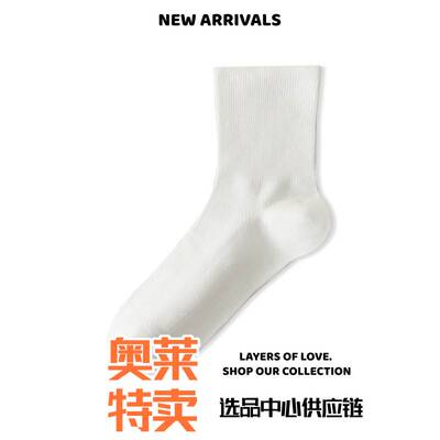 汕头市潮阳区谷饶娇茜婷针织内衣厂纯棉袜子中筒袜防臭透气吸汗秋