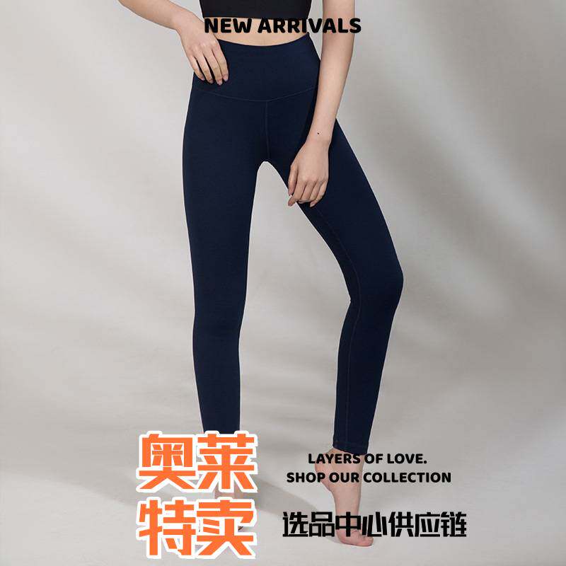 聚衣堂春款高腰瑜伽服女蜜桃臀跑步运动欧美健身磨瑜伽裤