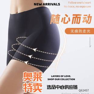 中山小榄镇内裤蚕丝中腰收腹裤超薄无痕无痕不卷内裤女防走光冰丝