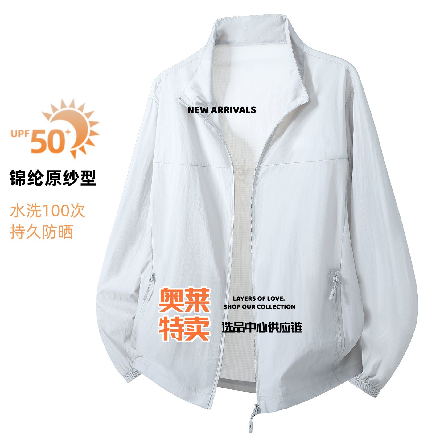 台州三门男款冲锋衣泉州防晒衣男立领团购印轻薄速干皮肤衣