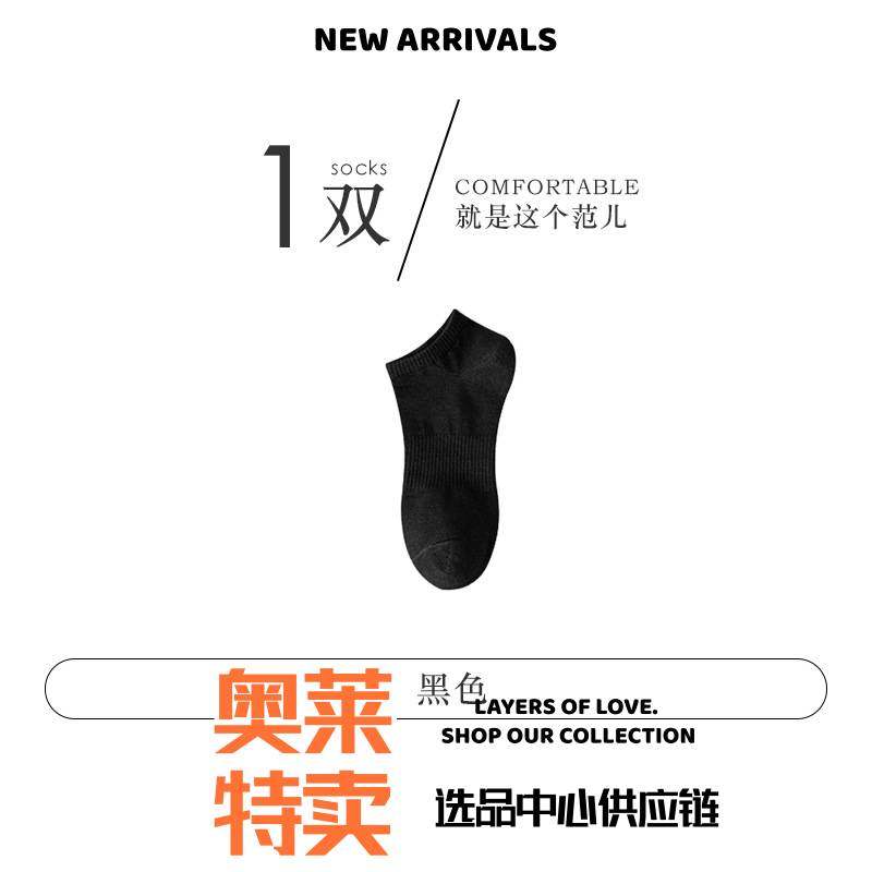 潮汕保暖内衣冬款加绒士防臭吸汗春夏季薄款纯棉短筒袜黑白色长筒,女士内衣/男士内衣/家居服,短袜,淘宝优惠券,粉丝福利购,淘宝优惠卷
