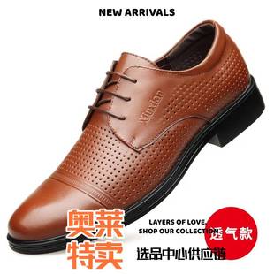 晋江和诚鞋业凉皮鞋男韩版潮黑色商务洞洞透气休闲凉鞋男士夏季皮