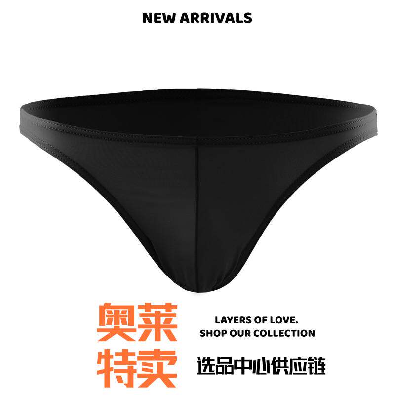 中山纯棉内裤夏季男士冰丝无痕内裤薄款低腰凸紧身窄边小三角裤头