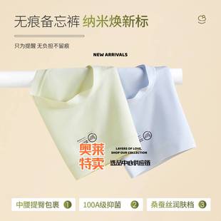 汕头市潮阳区谷饶诗之韵针织厂裸感蚕丝女士内裤头级焕新标远离异