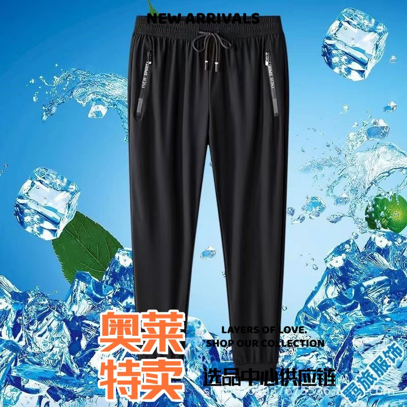 夏季冰丝裤弹力长裤男夏天薄款速干透气大码男裤高弹宽松