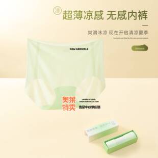 潮汕保暖内衣男款口红内裤女冰丝超薄无痕速干蚕丝透气凉感中腰三