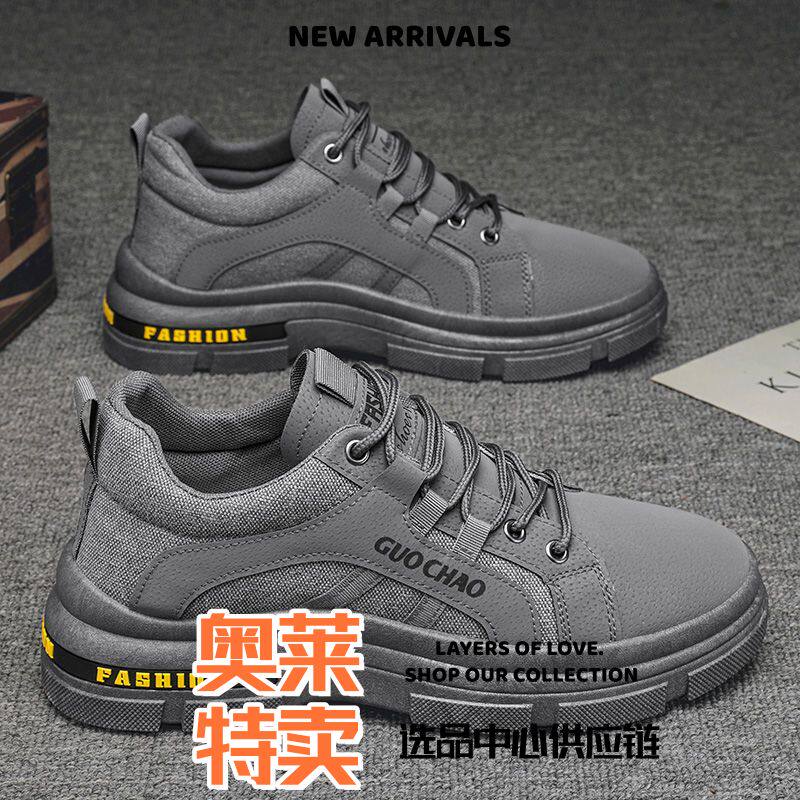 东莞运动鞋韩版春秋款舒适时尚鞋工作上班耐磨休闲板鞋工装男鞋