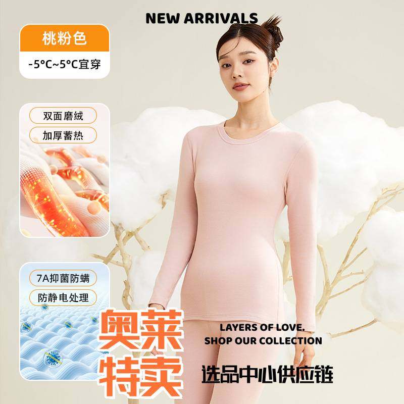 汕头市潮阳区谷饶微与针织内衣厂加厚纯棉保暖女款士秋衣秋裤套装,女士内衣/男士内衣/家居服,保暖套装,淘宝优惠券,粉丝福利购,淘宝优惠卷