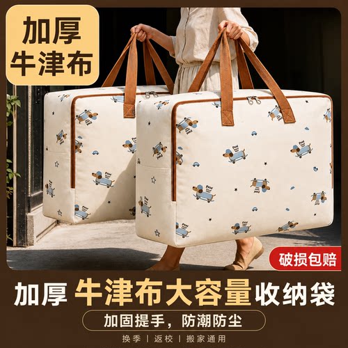 特大号加厚耐用搬家收纳袋