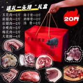 送礼一头猪礼盒 安徽农家黑毛土猪礼盒前腿肉后腿肉五花肉