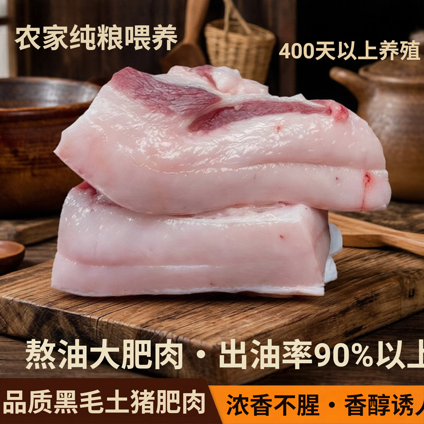 【肥肉】农家土黑猪大肥肉肥膘带皮肥肉小块熬油肥膘油炸油渣
