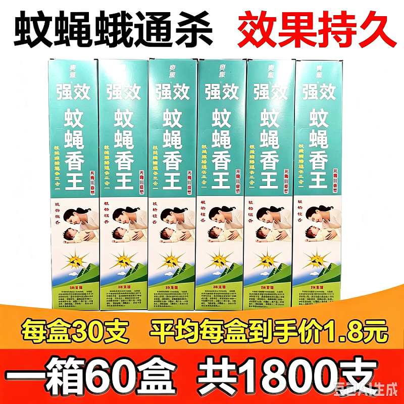 家用儿童枪手持长条蚊香蝇香王 盘香/灭蟑香/蚊香盘
