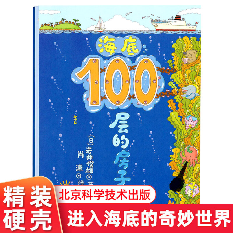 正版精装硬皮课外阅读竖式翻页