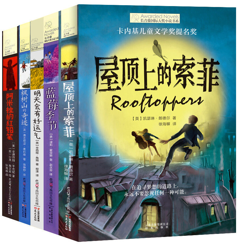 明天会有好运气/长青藤国际大奖小说书系 6-9-12-15岁中小学生课外阅读书籍 三四五六年级适读青少年儿童校园成长文学故事图书正版