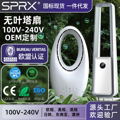 无叶风扇落地塔扇5141