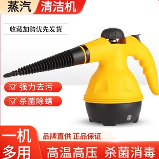 德国手持多功能蒸汽清洁机熏蒸清洗机去污杀菌消毒床虱除甲醛神器