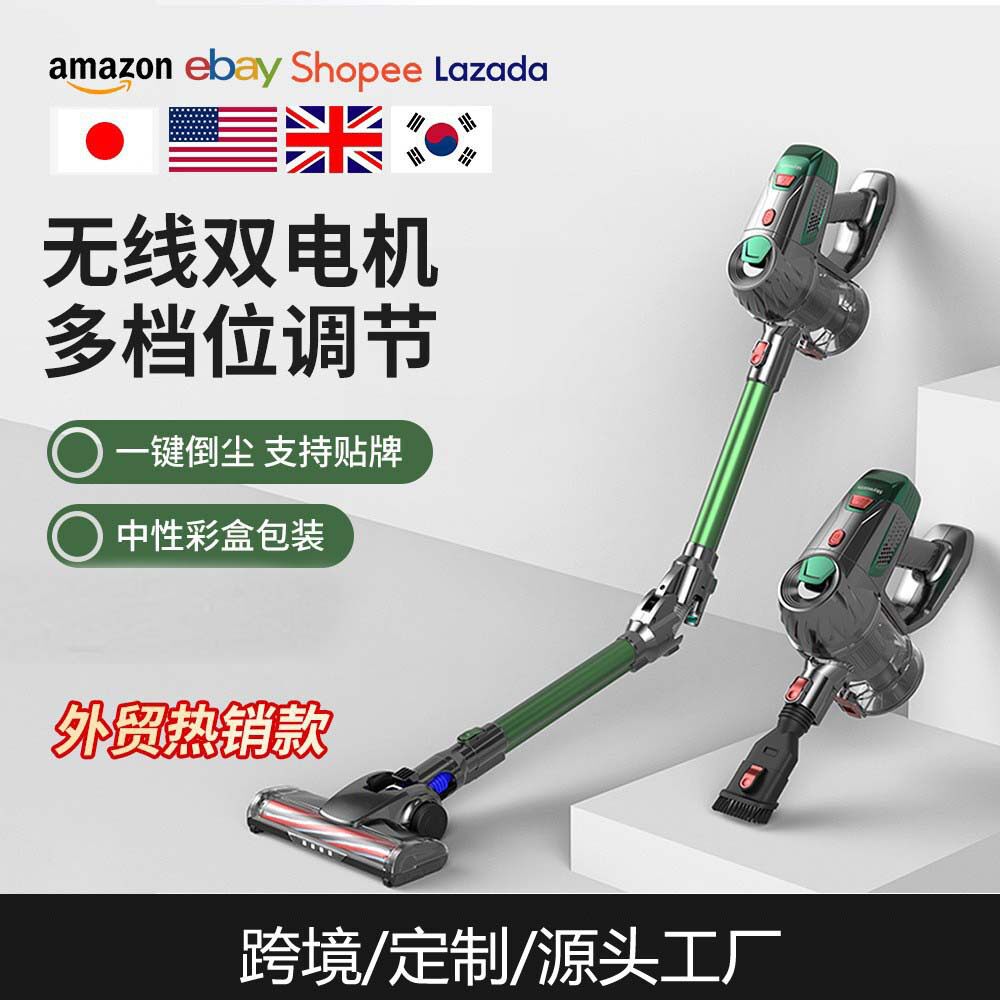 跨境手持立式真空无线吸尘器家用大吸力大功率除尘除螨宠物吸尘机