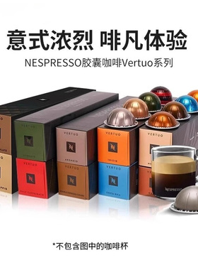 Nespresso胶囊咖啡 Vertuo系列馥郁浓醇10颗装进口美式黑咖啡胶囊